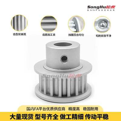 HTPA48S5M150 250-B-N-d20至d40孔现货S5M-48齿同步轮同步带轮