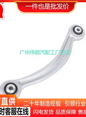 适用于 奔驰  控制臂 摆臂 2043502106 2043502206