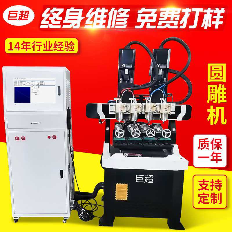 厂家供应巨超多头工艺品挂件立体雕刻木头浮雕猛犸牙雕雕刻机