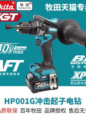 充电钻40V锂电充电式冲击起子电钻HP001GD201大扭矩电钻无刷