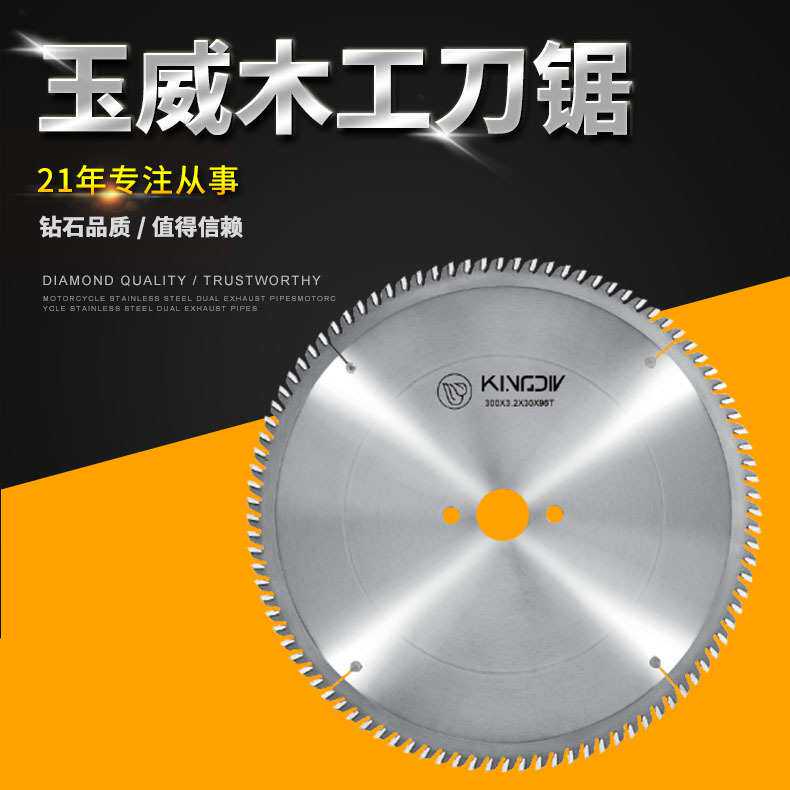 硬质合金木工机械锯片 裁板锯推台锯用精密主锯片支持定制