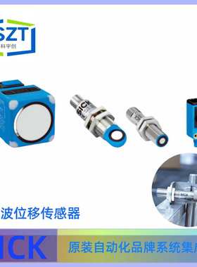 SICK西克UM18-212127111超声波距离传感器