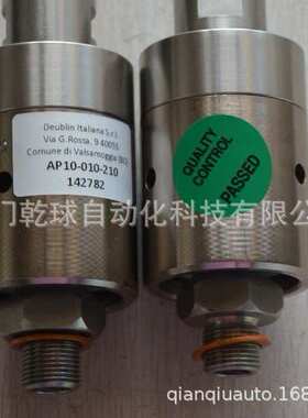 重磅促销杜柏林 deublin 旋转接头 AP10-011-211  厦门主会场