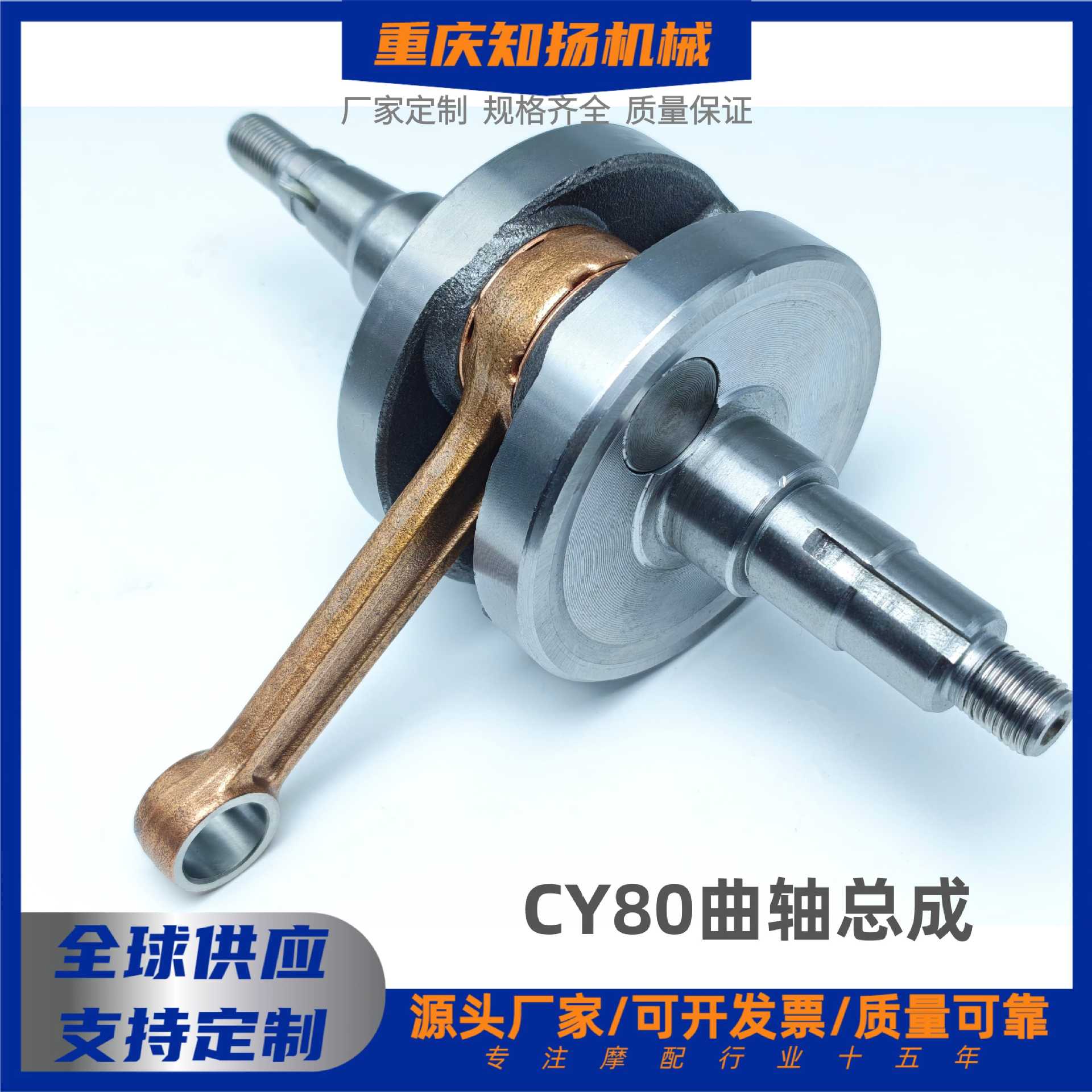 CY80曲轴总成单键曲轴连杆建设雅马哈曲轴总成重庆建设发动机配件
