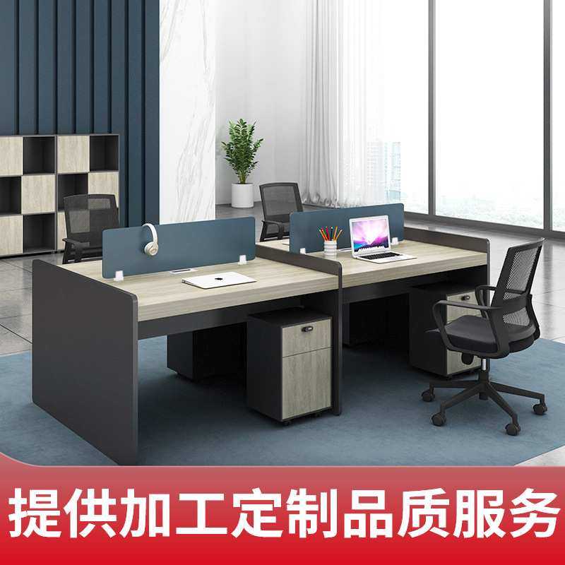 职员办公桌简约现代4人位二双6四工位卡座员工办公室桌椅桌子组合