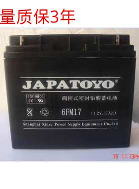东洋12V34AH JAPATOYO蓄电池 12V34AH UPS电源蓄电池质保三年