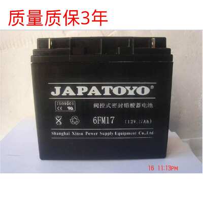 东洋12V34AH JAPATOYO蓄电池 12V34AH UPS电源蓄电池质保三年