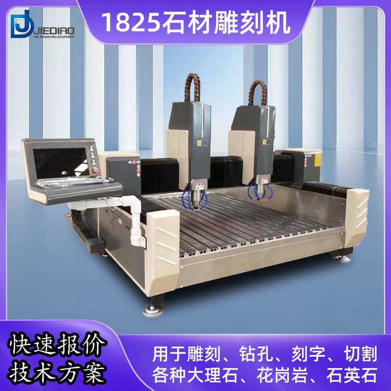石材切割雕刻一体机大理石花岗岩板人造石台中盆切割机平面雕刻机