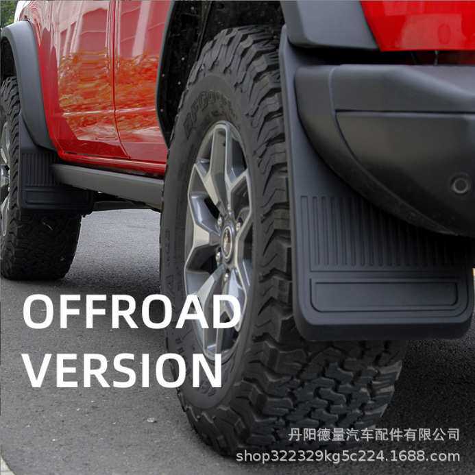 适用于ford21-23福特bronco挡泥板 烈马挡泥板 br