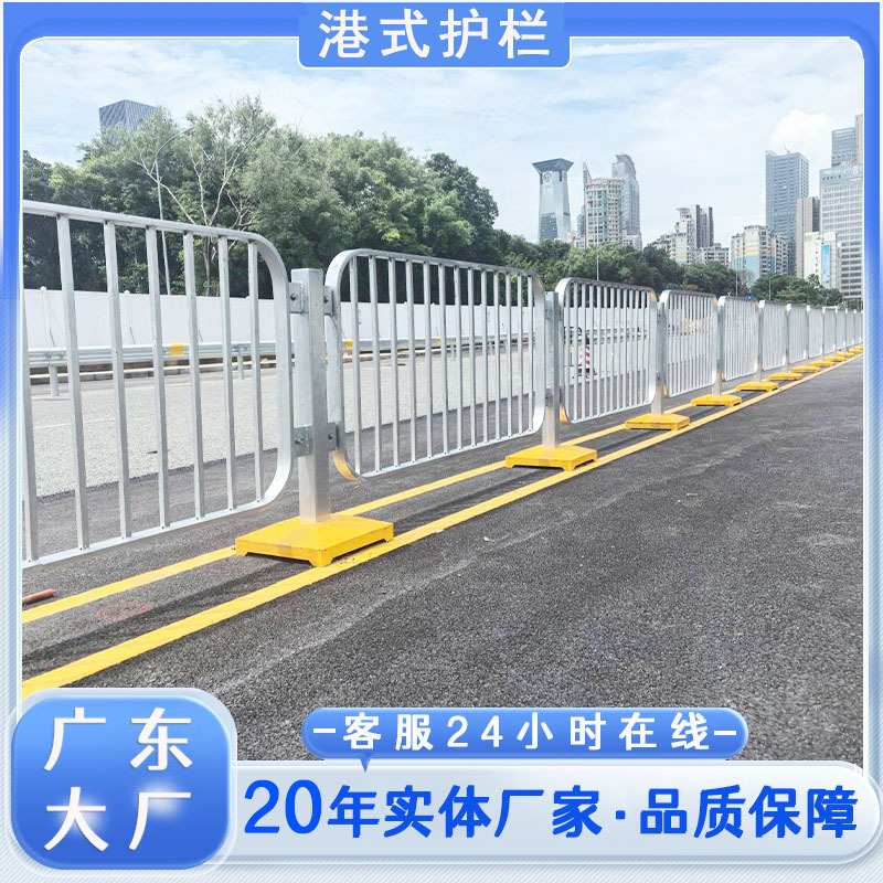 马路港式护栏白色人行道栏杆带铸铁底座护栏网镀锌钢港式Ⅱ型护栏