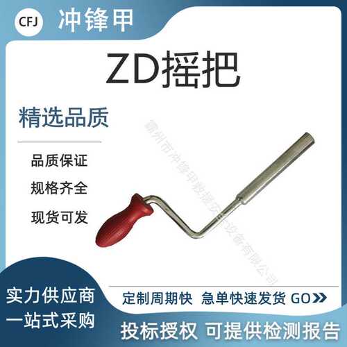 转辙机通用手摇把 ZD-6/9用套筒扳手 内四方12*12摇把
