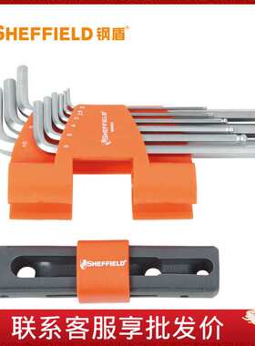 钢盾 SHEFFIELD S050023 9合1多功能加长球头内六角扳手