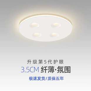 创意卧室超薄斗胆灯圆形led吸顶灯客厅无主灯明装射灯房间筒灯具