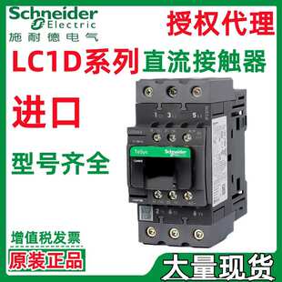 施耐.德LC1D40ABNE LC1D40ABD LC1D50ABNE LC1D50ABD交直流接触器