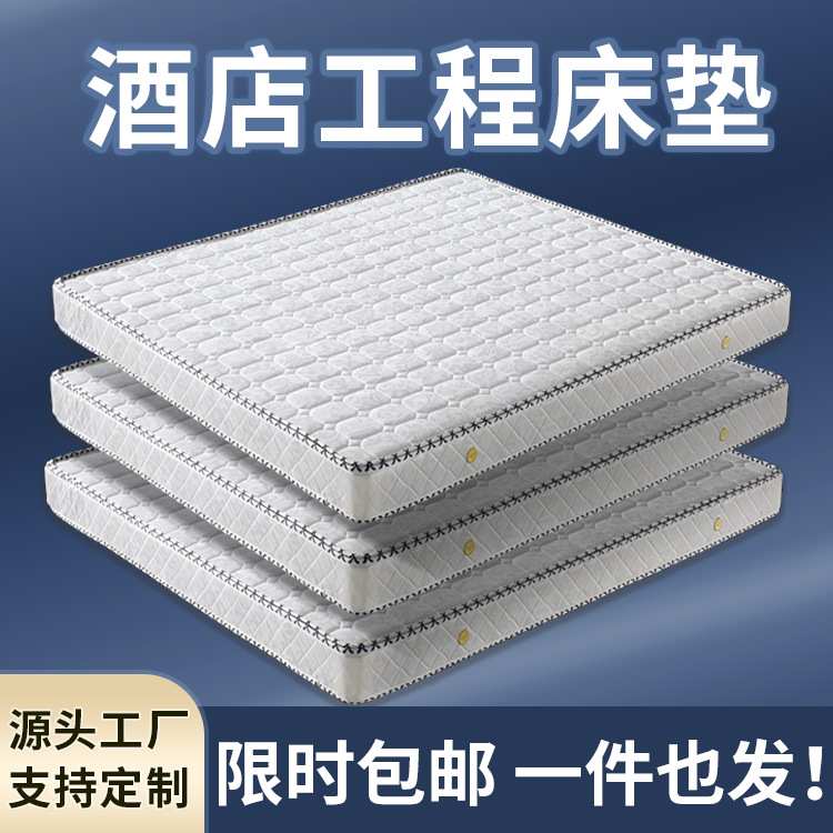 可定制厂家直供五星级酒店1.5米床垫家用3D乳胶弹簧软硬防螨静音