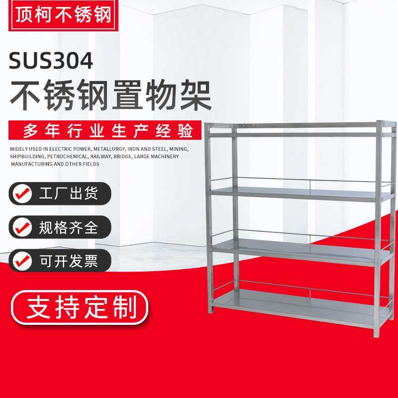 不锈钢货架304仓储仓库轻型重型货架实验室工厂置物架,模玩/动漫/周边/娃圈三坑/桌游,模型制作工具/辅料耗材,淘宝优惠券,粉丝福利购,淘宝优惠卷