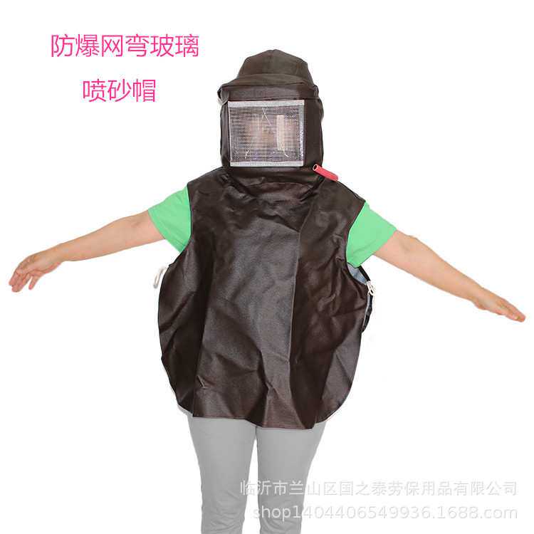 喷砂帽弯玻璃防砂帽披肩帽工业打磨抗老化防尘头罩防爆网打砂帽