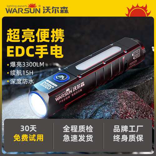 沃尔森SQ03强化版手电筒强光充电式超亮应急户外家用小便携远射