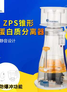 AE锥形蛋内置白质分离器 蛋分 AE-ZPS60AE-ZPS100AE-ZPS120AE-ZPS