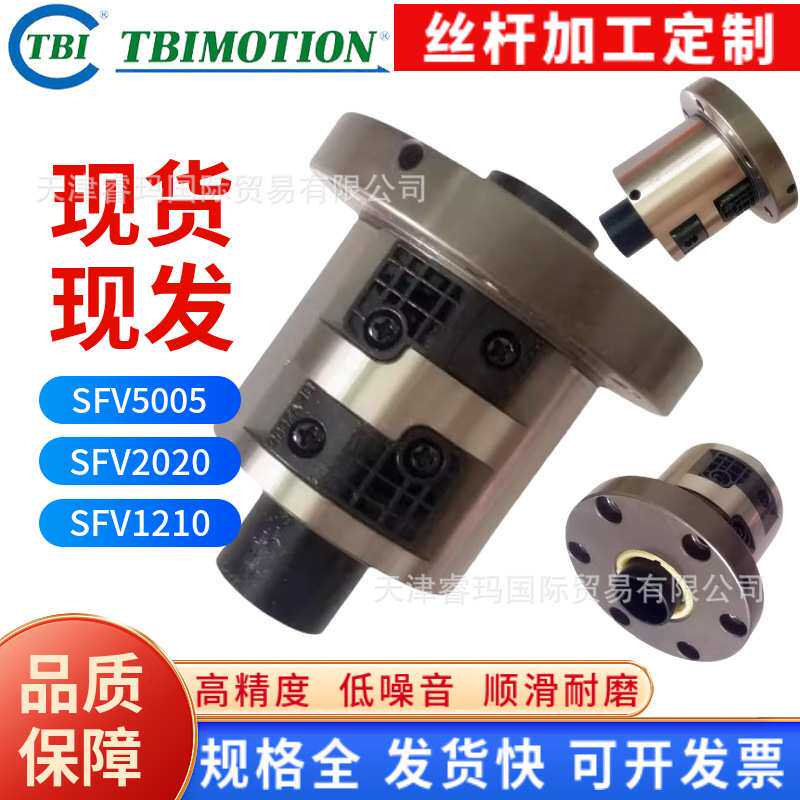OFV/DFV 1605/2005/2505/4005/5005/5010/5020/8010D1N 研磨丝杆