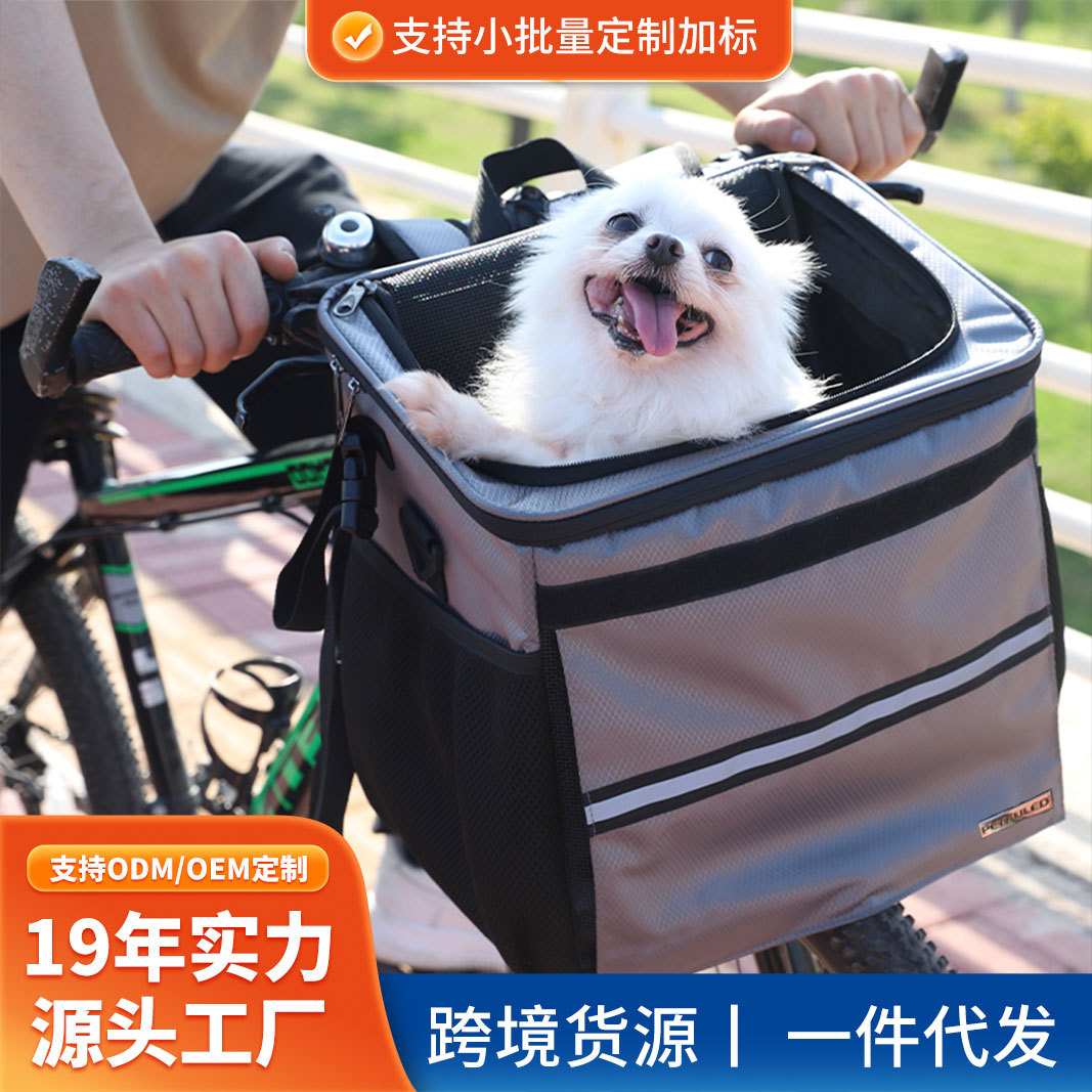 宠物自行车包出门外出旅行车篮猫咪狗狗背包单车贵宾骑行露营支架