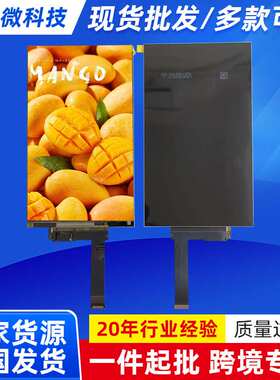 5.5寸夏普  LS055R3SX01 分辨率1536x2560显示屏现货 厂家供应