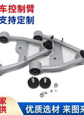 适用于GM*C Silverado 1500 07-14 6-Lug 2WD 4WD汽车改装控制臂