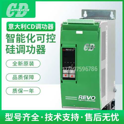 意大利REVO可控硅调功器CD3000M-1PH系调功器CD3000M/CD3000S/1PH