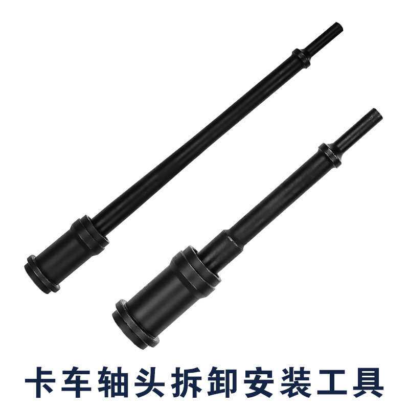 卡车轴头拆卸安装专用工具拖车固定销衬套胶套拆装工具气动机械