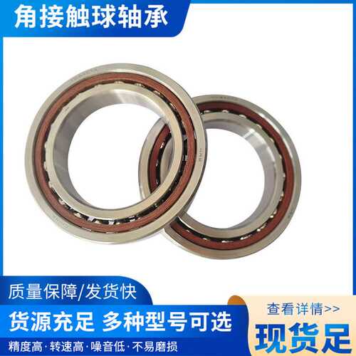 机床专用 主轴 配对P4六类  7216ACP5DB  7217AC 7218ACP5DB