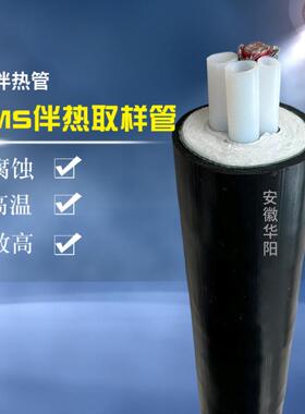 伴热管线P1-1Φ8-1Φ6-50W-P6.5-D42 SDL-B040201039 三管取样管