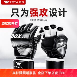 拳击手套成人男半指训练专业搏击拳套mma散打沙袋打拳儿童UFC