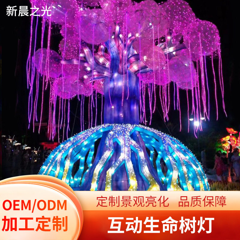 LED互动生命树景区亮化感应光波鼓七彩发光感应树商场公园生命树