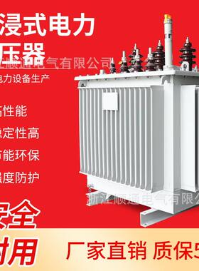 S9S11S13-M-20KVA 10KV/0.4KV三相油浸式电力变压器 全铜