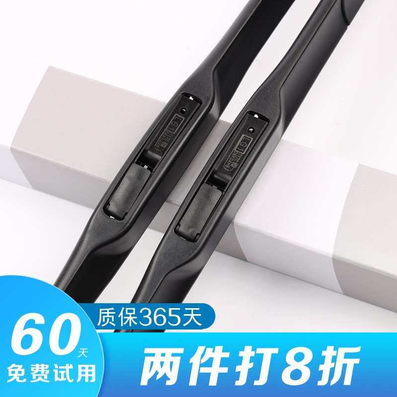 适用适用长城哈弗M4雨刮器片哈佛汽车全车配件后胶条无骨前雨刷片