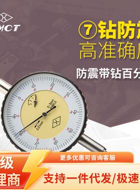 原装上量防震带钻百分表S107-101-103 10mm 0.01百分表量表