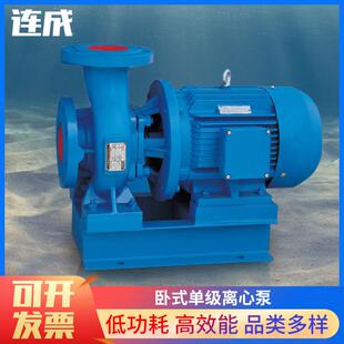 上海连成水泵集团SLW卧式单级离心泵 管道循环水泵 冷冻水泵