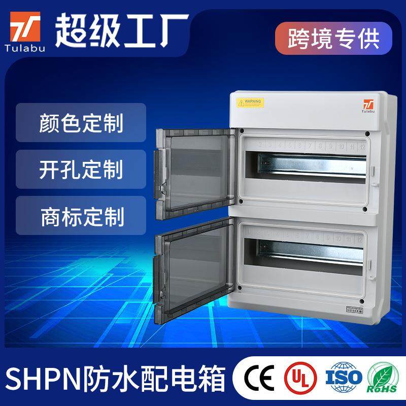 防雨户外防水配电箱塑料36位IP66光伏汇流澳标空气开关配电柜漏保,模玩/动漫/周边/娃圈三坑/桌游,模型制作工具/辅料耗材,淘宝优惠券,粉丝福利购,淘宝优惠卷