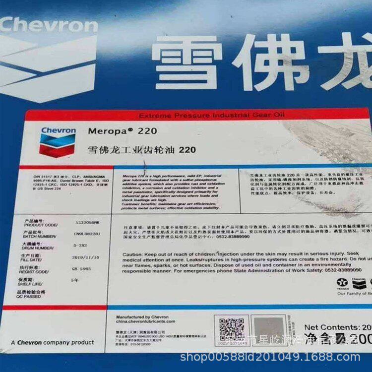 雪佛龙Meropa100150220320460680号工业齿轮油减速机用油