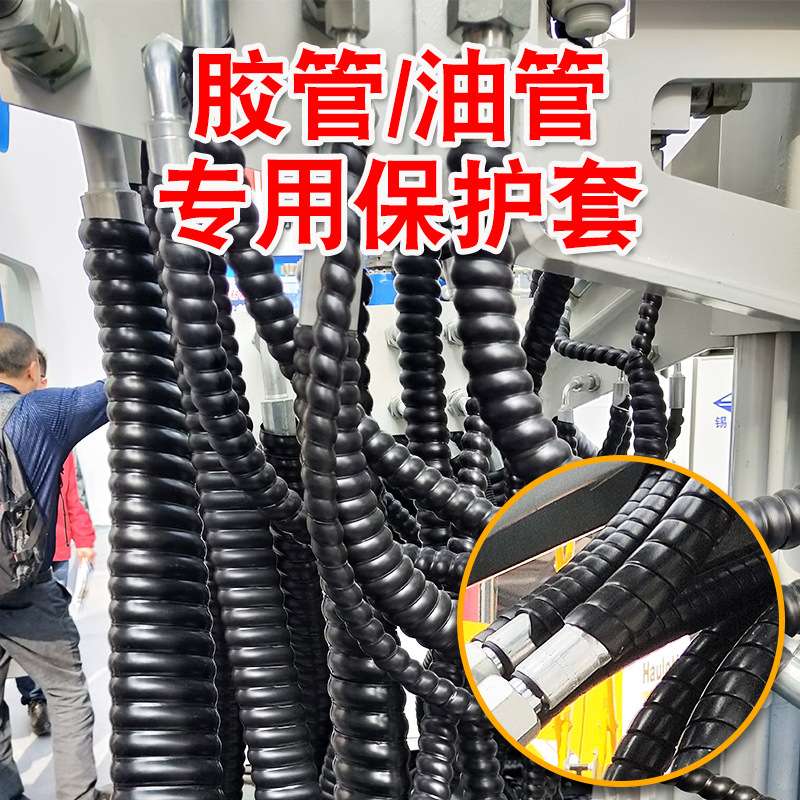 螺旋保护套缠绕管液压油管子洗车机高压水管胶管电线缆护线软套管