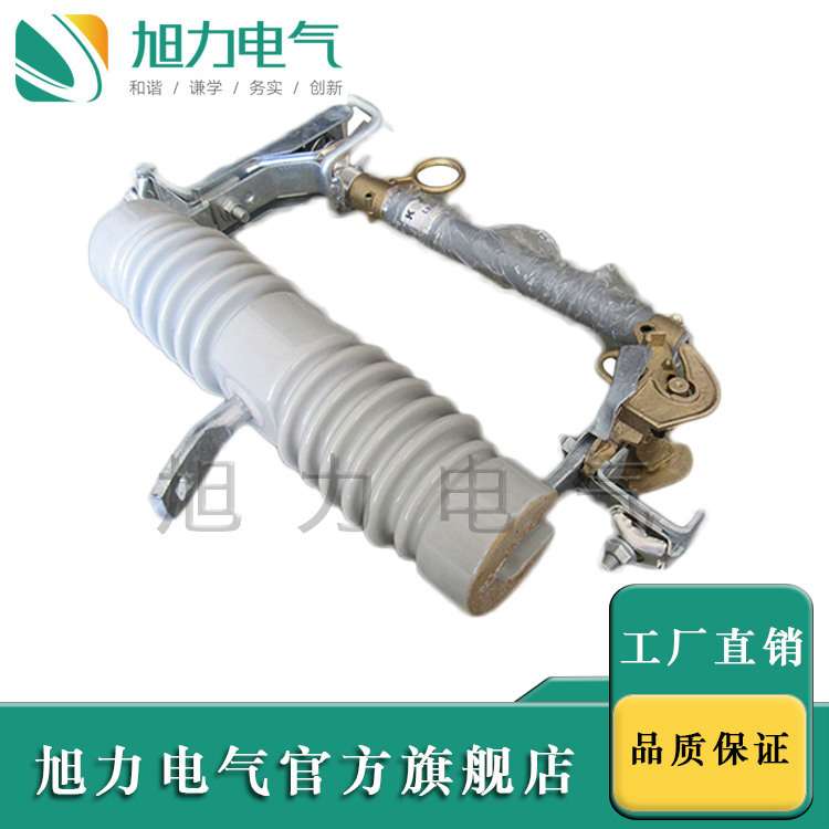 高压熔断器RW11-12/200跌落式熔断器厂家库存削价型部分地区免邮