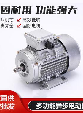 YS7134/550W 1400转电机 打孔机电机