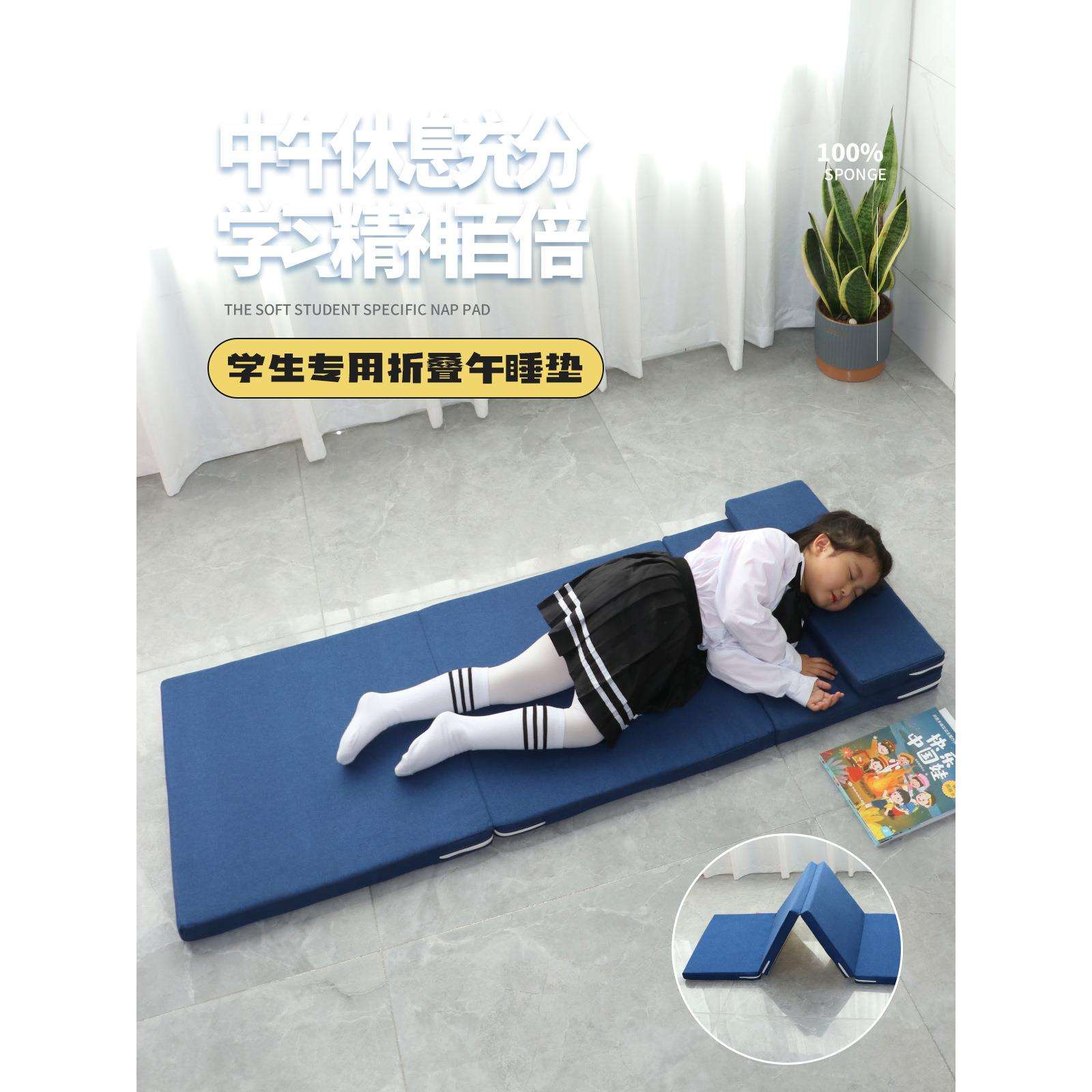 学生午睡垫小学生专用折叠午休垫便携打地铺睡垫儿童可折叠海绵垫