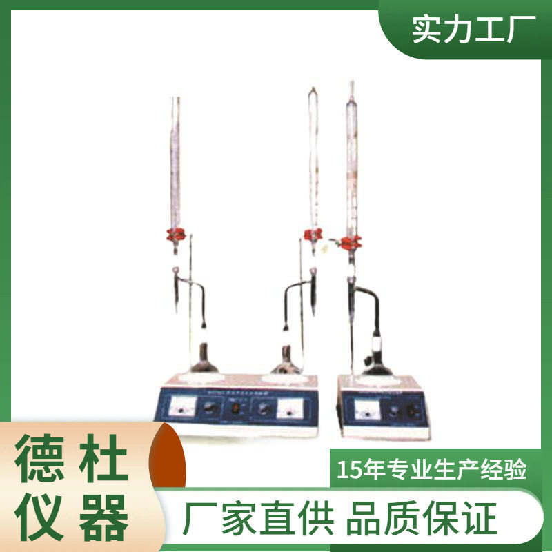 WSY-04沥青含水量测定仪石油煤沥青或乳化沥青的含水量仪