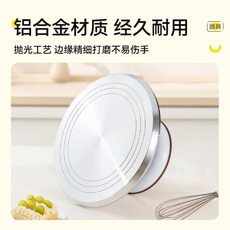 10寸12寸蛋糕转盘裱花旋转抹面台顺滑轴承防滑底座铝合金托盘烘培