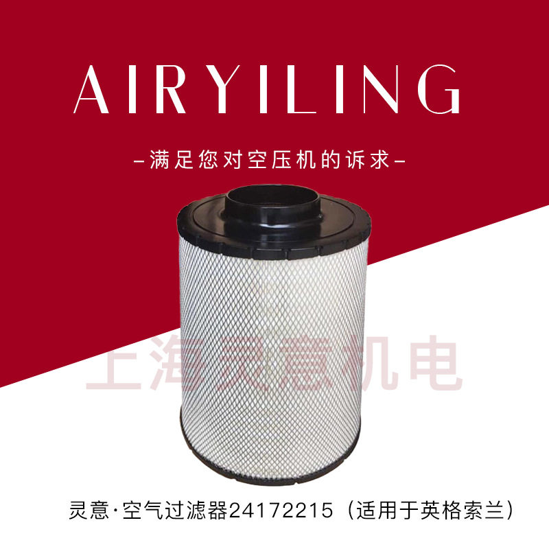 39207964/39207972空气过滤器空气滤芯空气过滤滑片空压机配件
