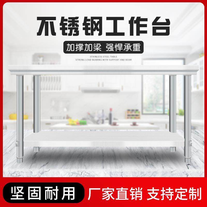 双层三层不锈钢操作台案板厨房专用工作台桌家用饭店打荷台,模玩/动漫/周边/娃圈三坑/桌游,模型制作工具/辅料耗材,淘宝优惠券,粉丝福利购,淘宝优惠卷