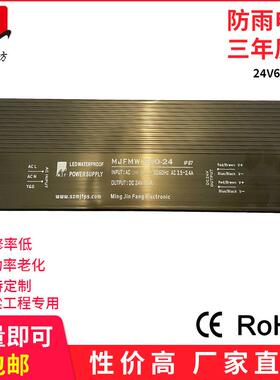 深圳LED电源厂家24V600WF防水开关电源24A恒压驱动-名为
