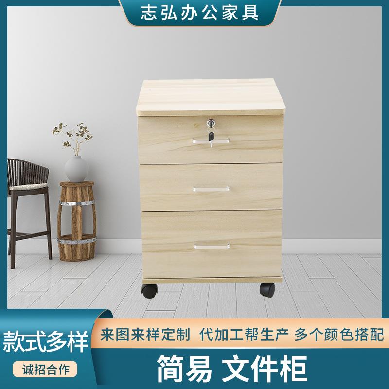 简易木质文件柜家用卧室多层床头柜储物柜办公室抽屉式文件柜带锁