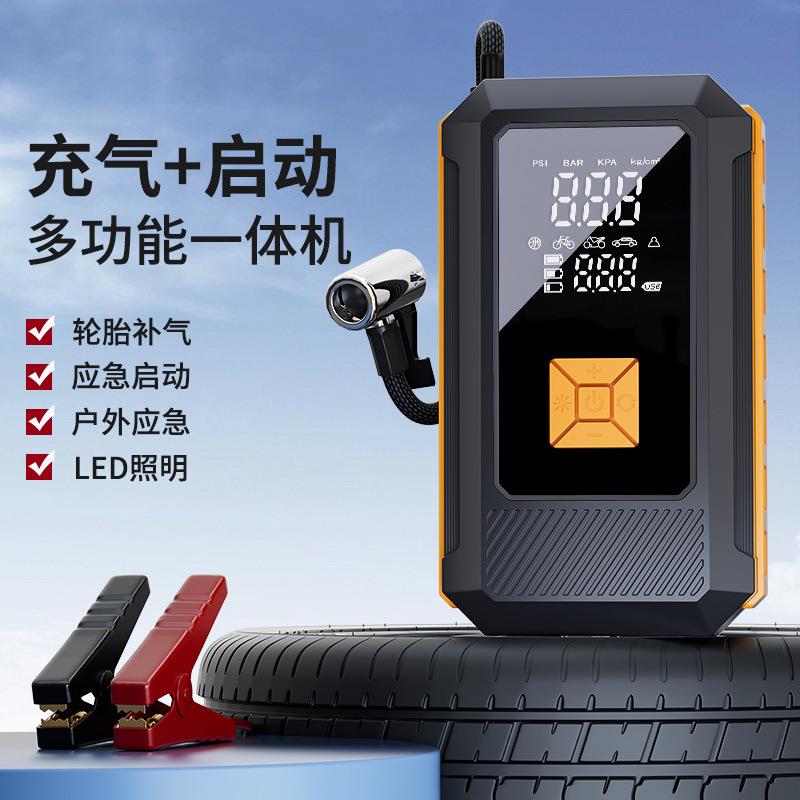 车载充气泵便携大功率数显轮胎打气泵多功能应急启动一体机电源